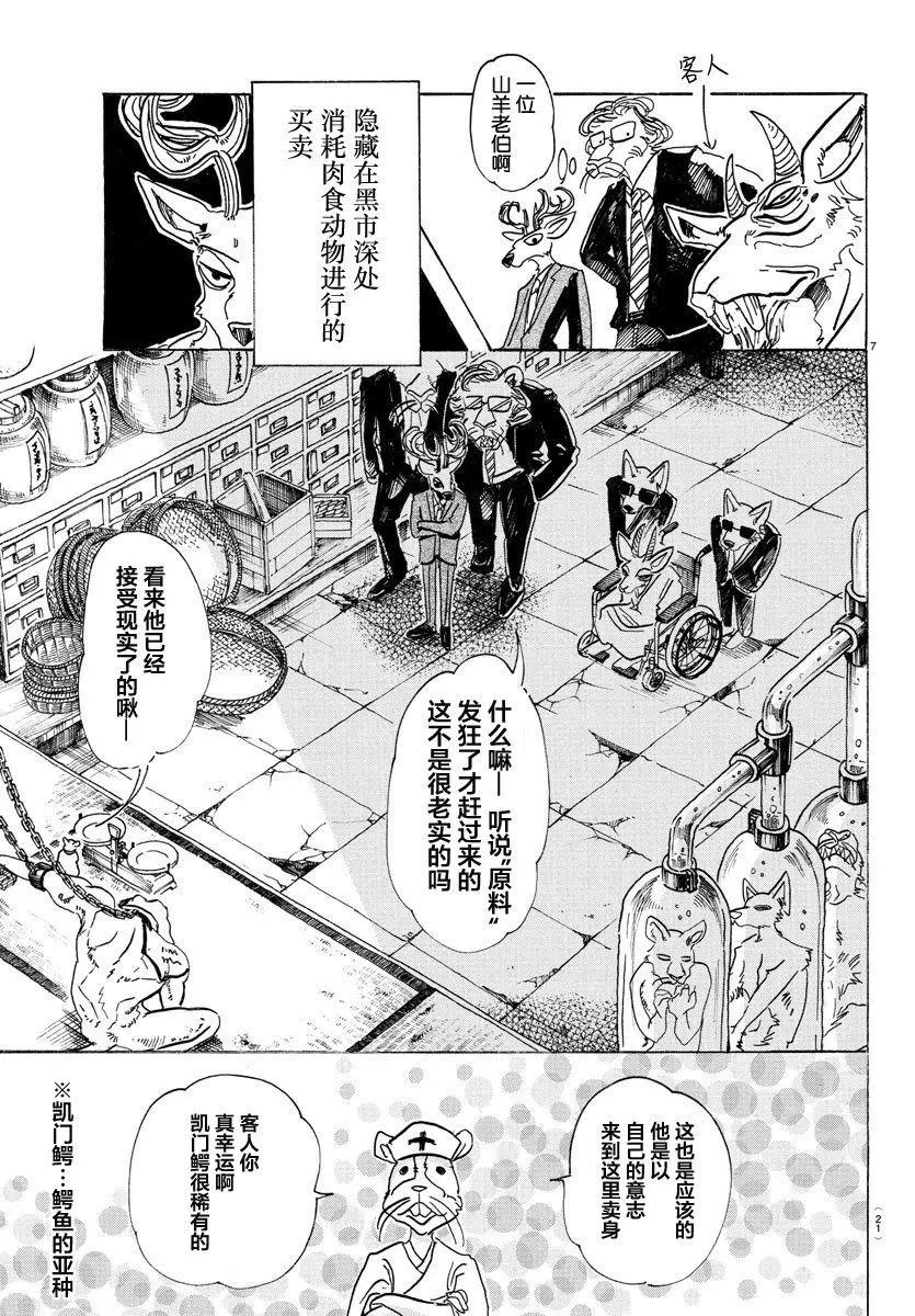 第80回