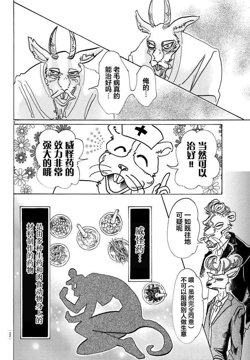 第80回