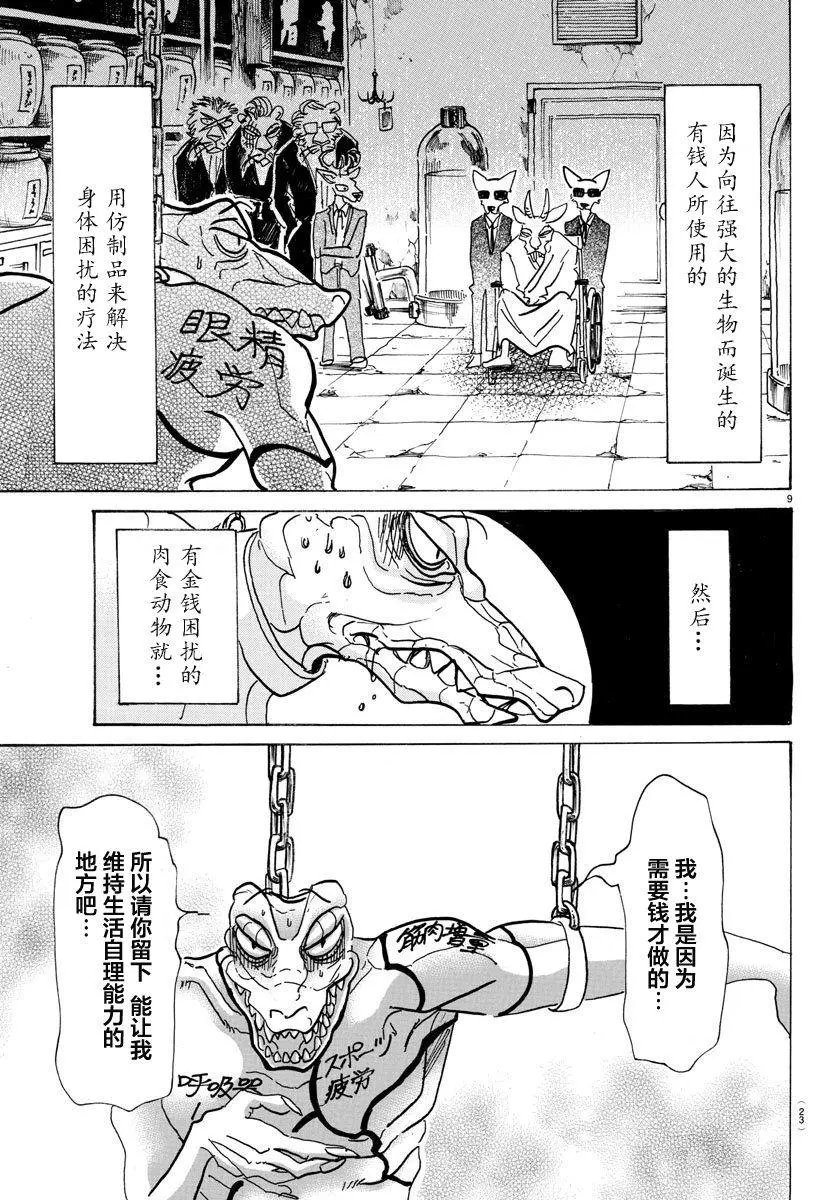 第80回
