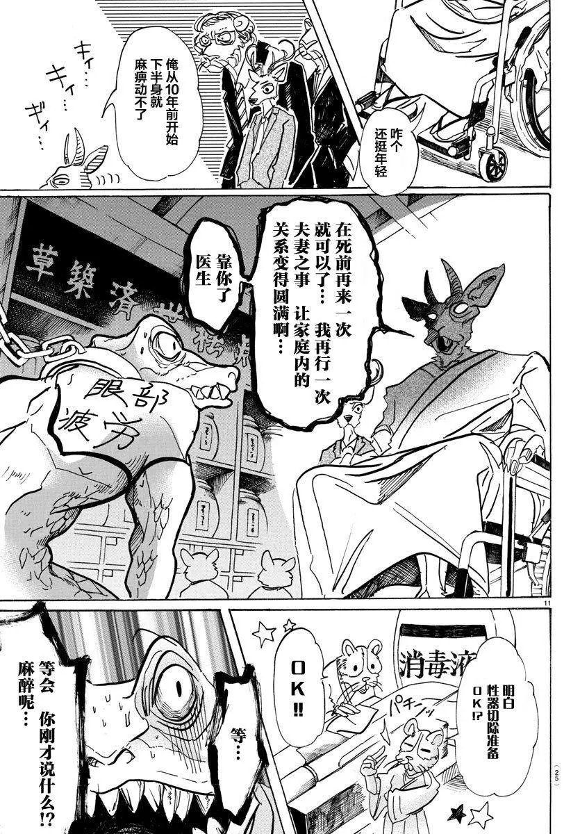第80回