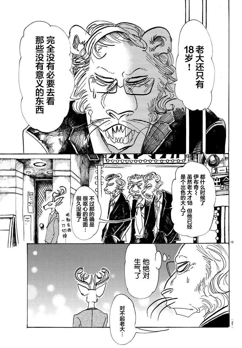 第80回