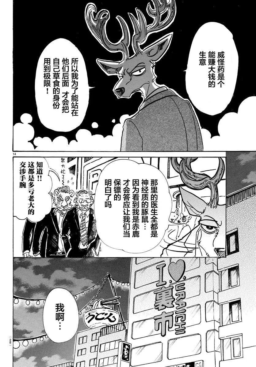 第80回