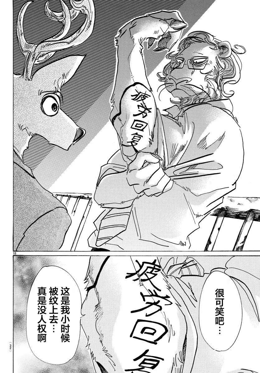 第80回