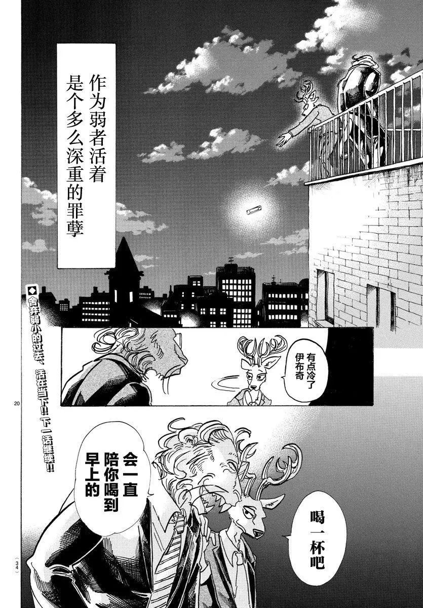 第80回