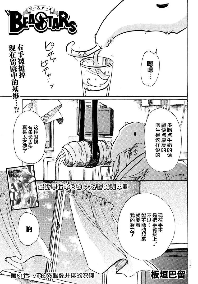 第81回