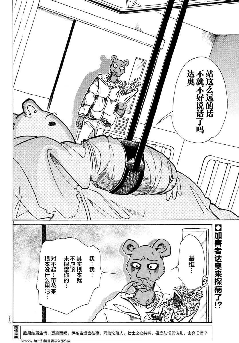 第81回