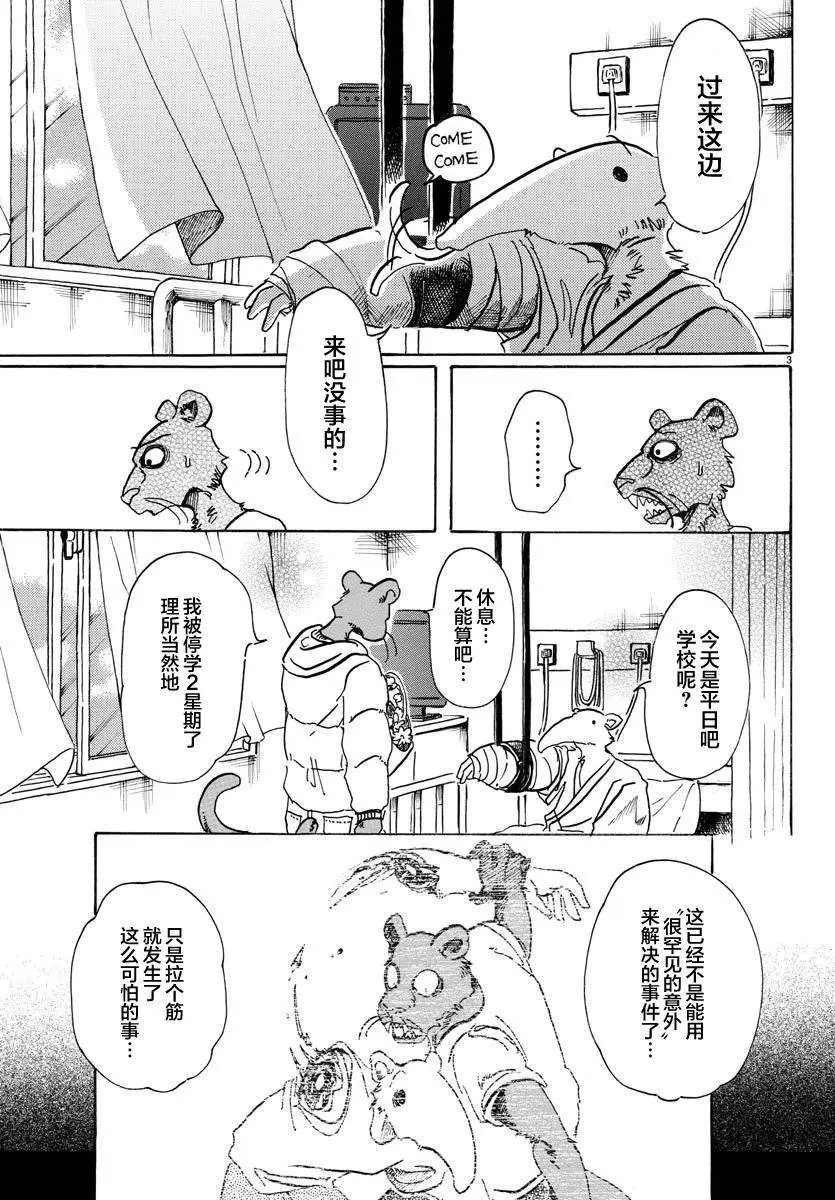 第81回