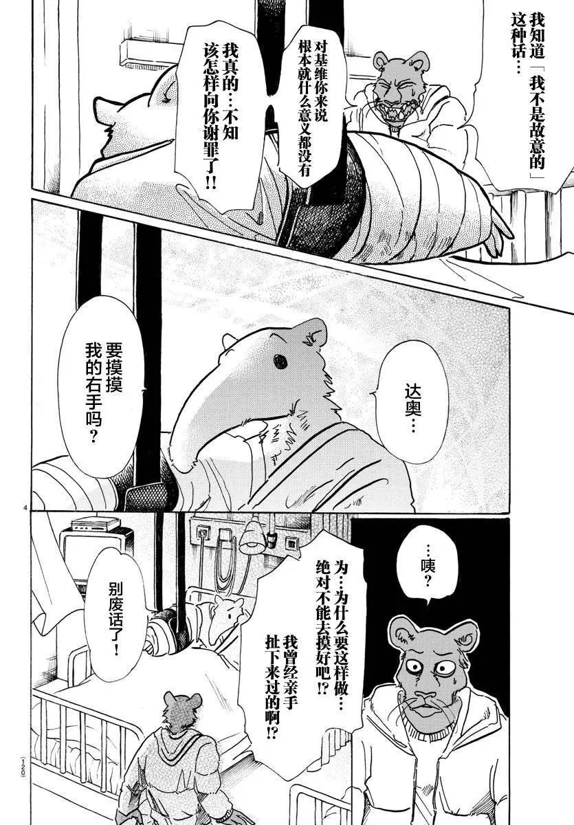 第81回