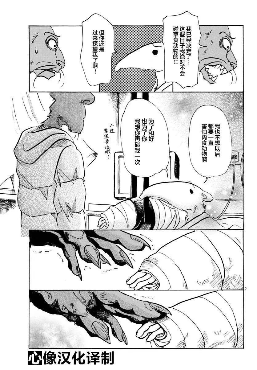第81回