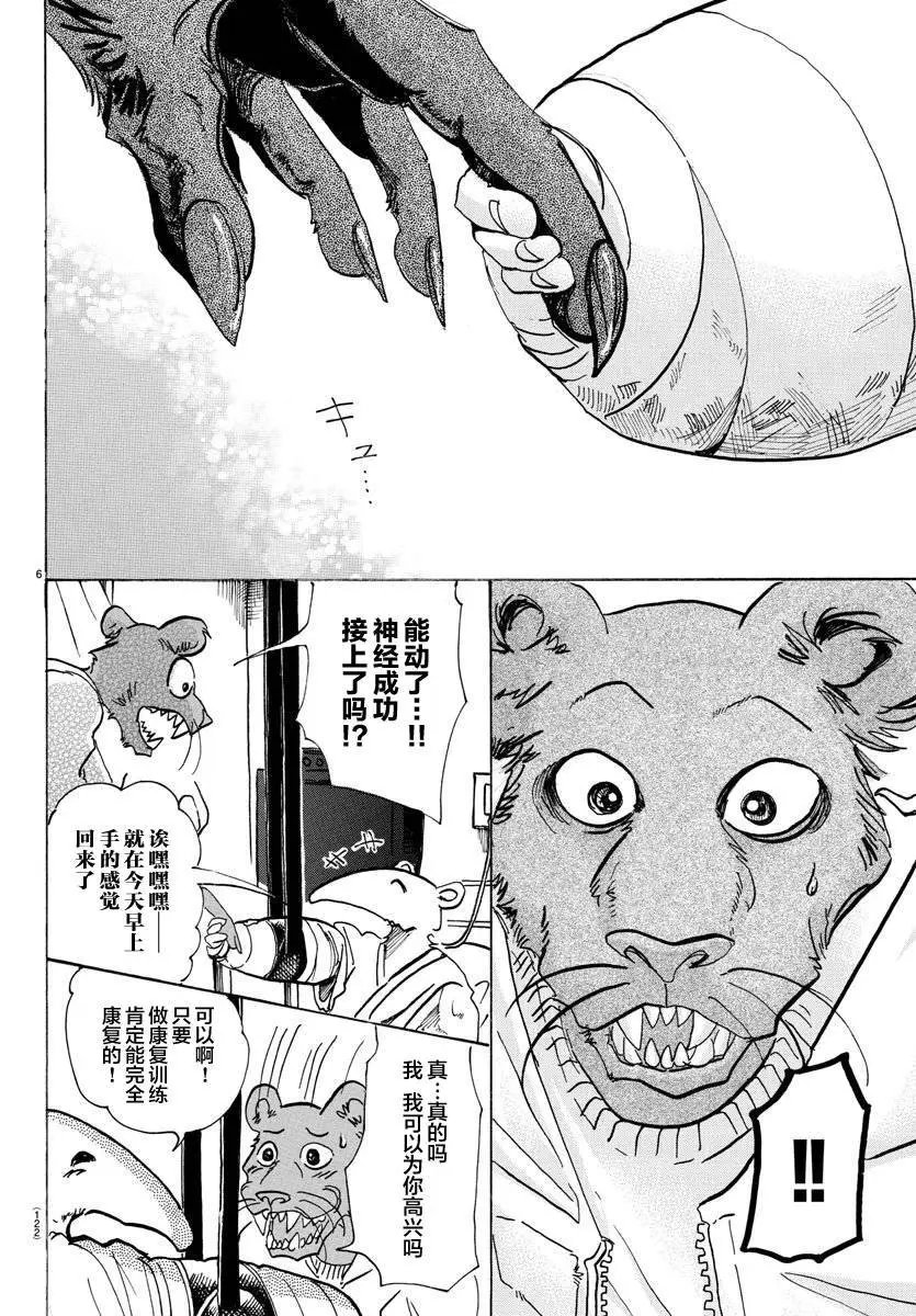 第81回