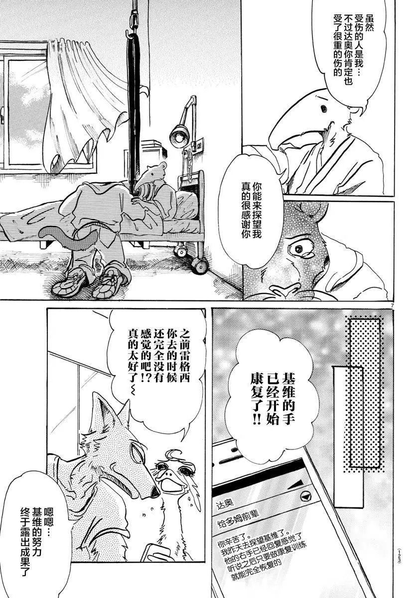 第81回