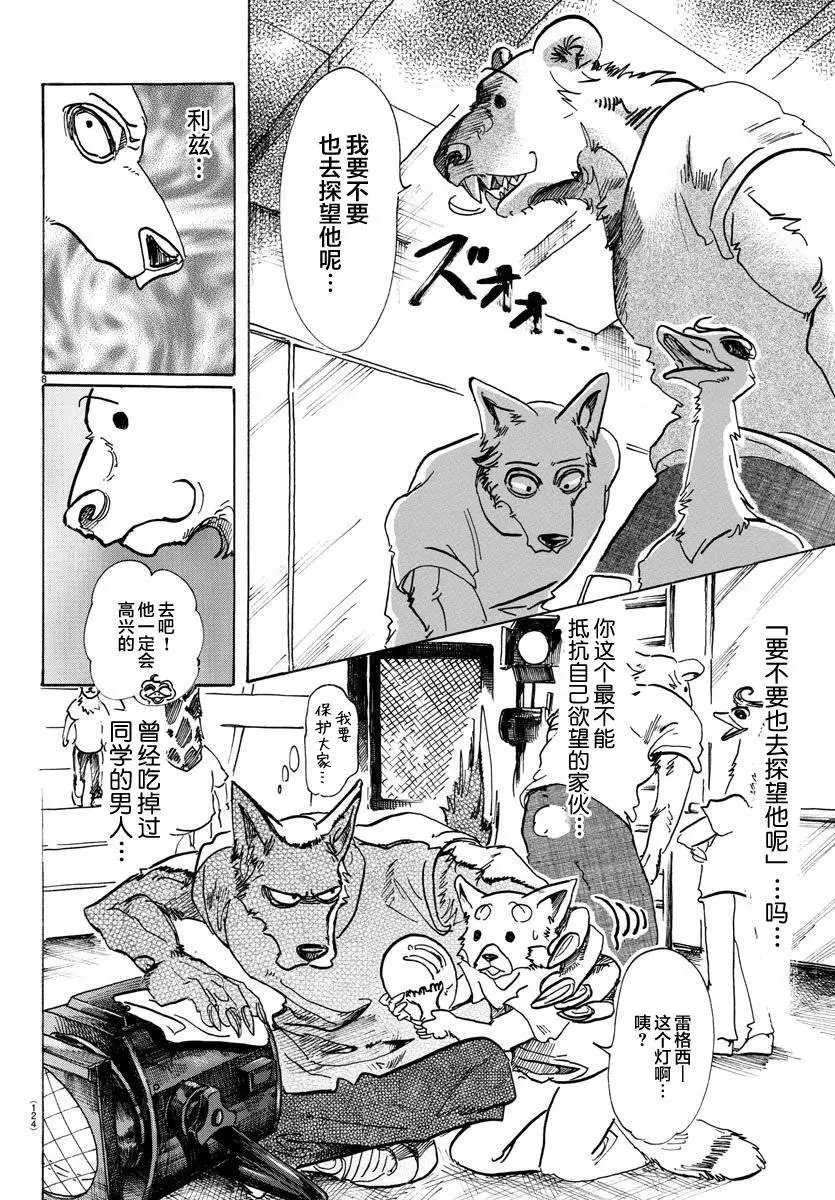第81回