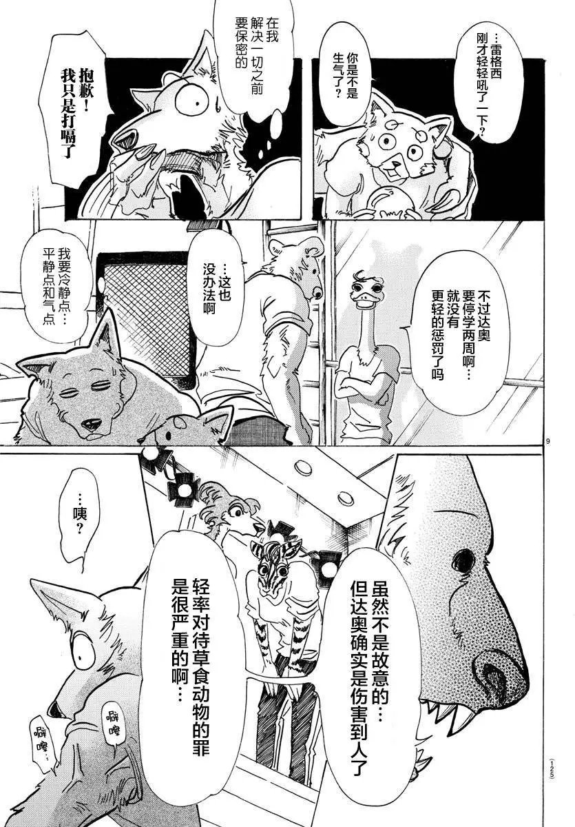 第81回