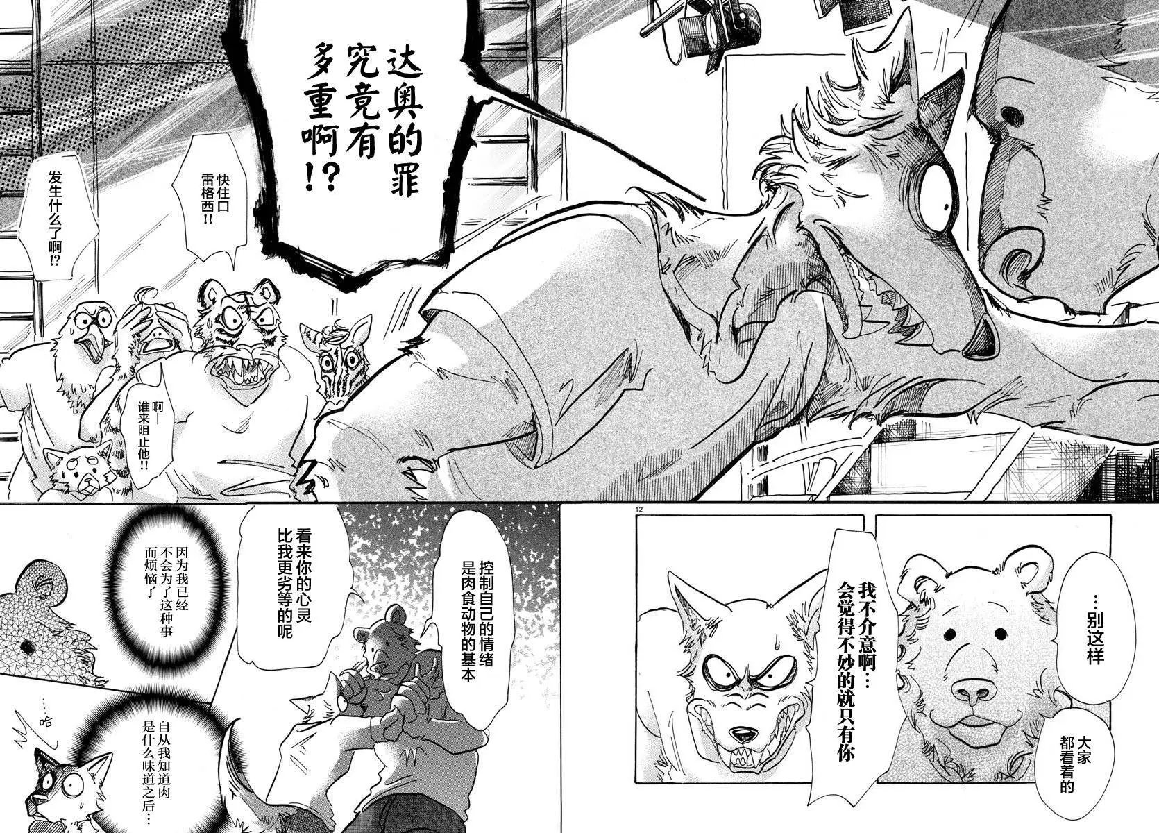 第81回