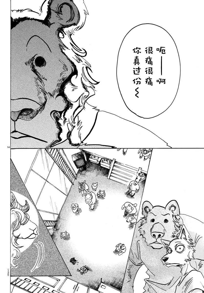 第81回
