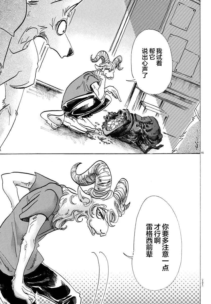 第81回