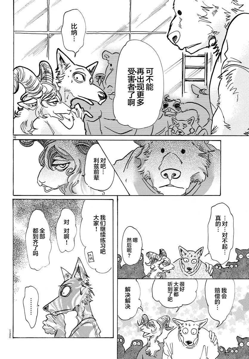 第81回