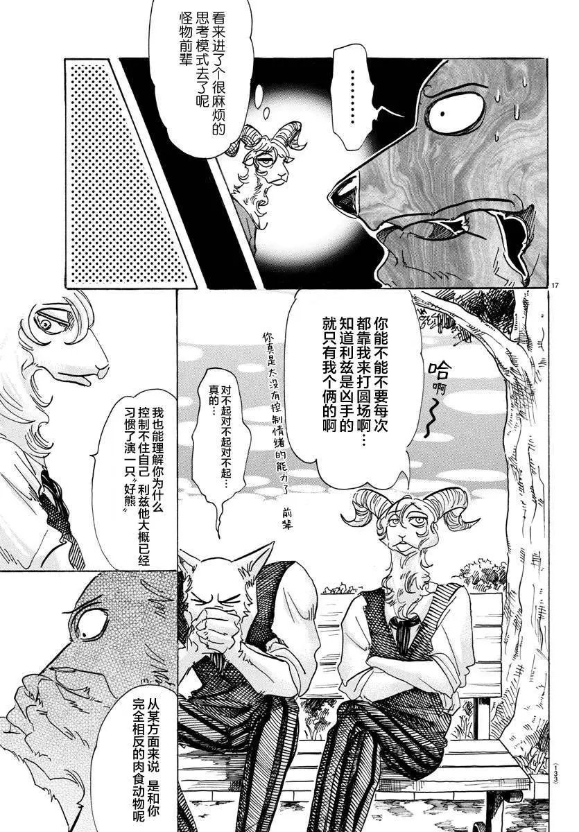 第81回