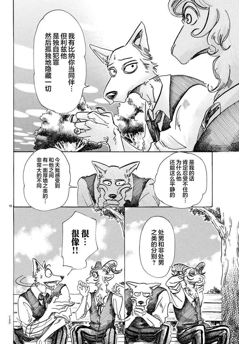 第81回