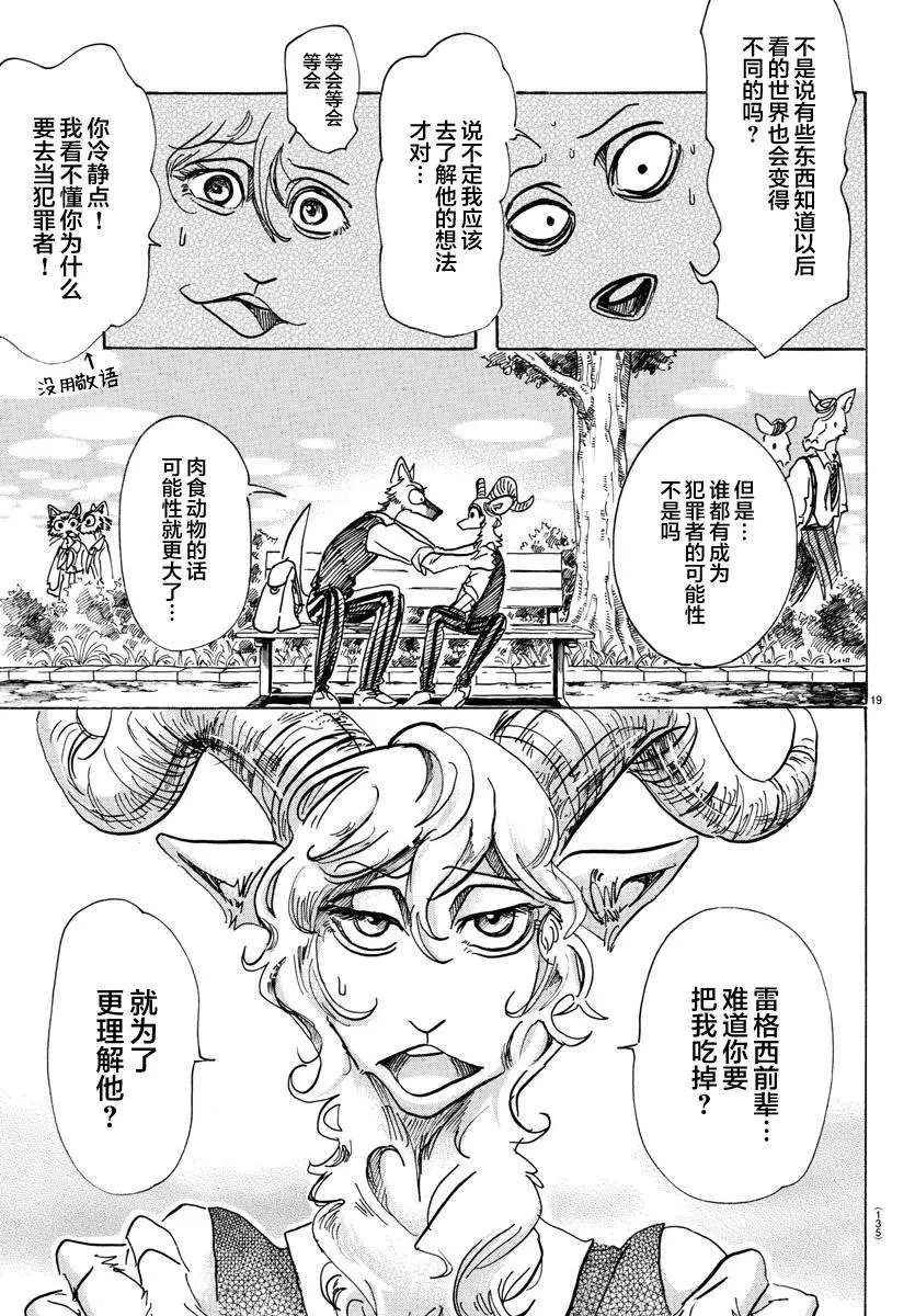 第81回