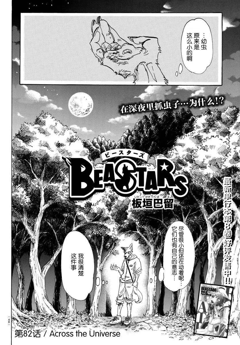 第82回