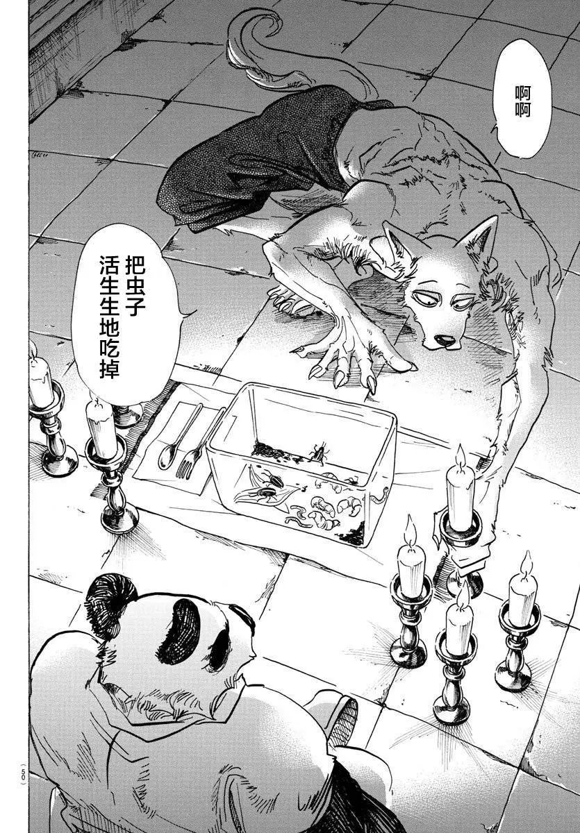 第82回