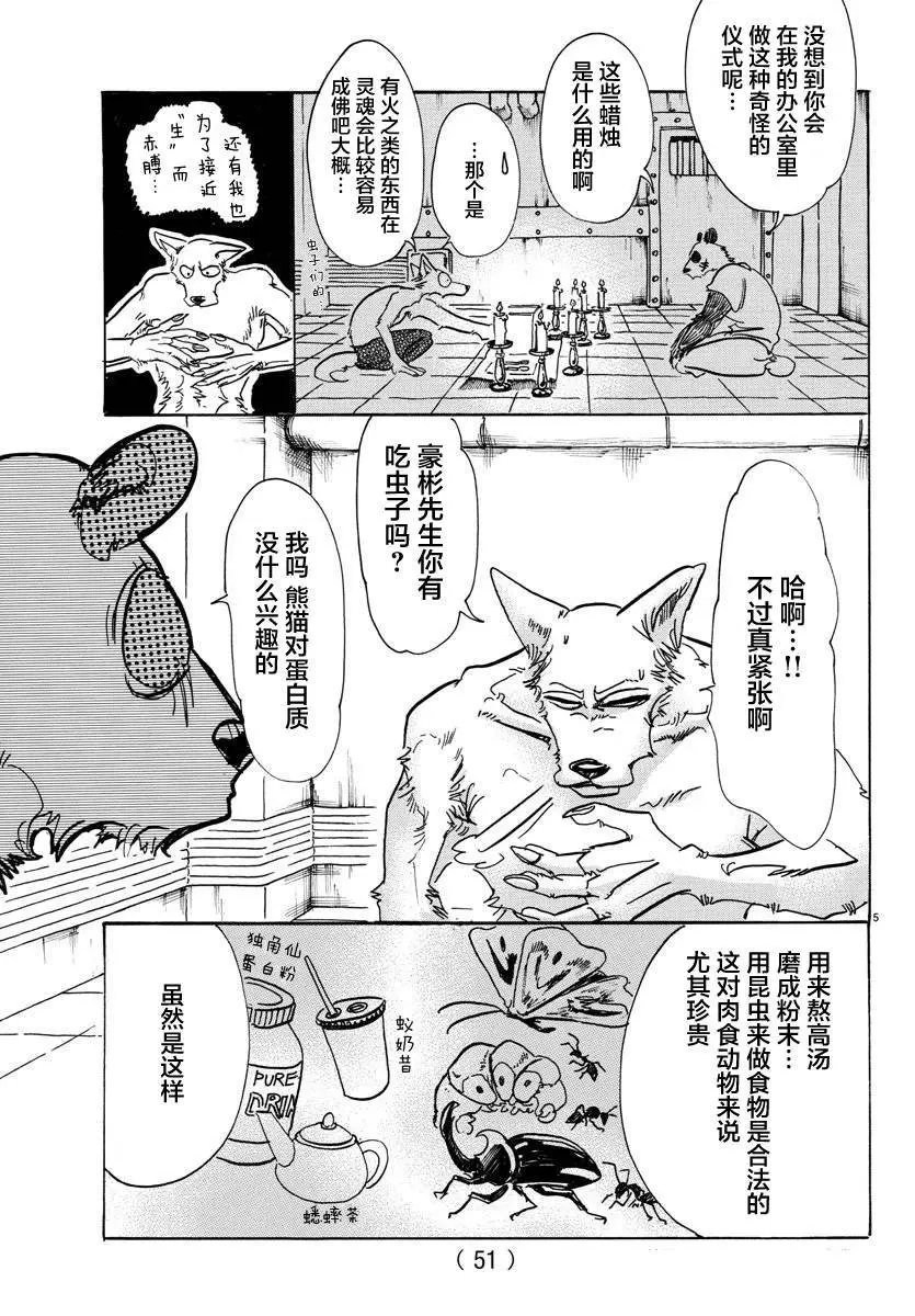 第82回