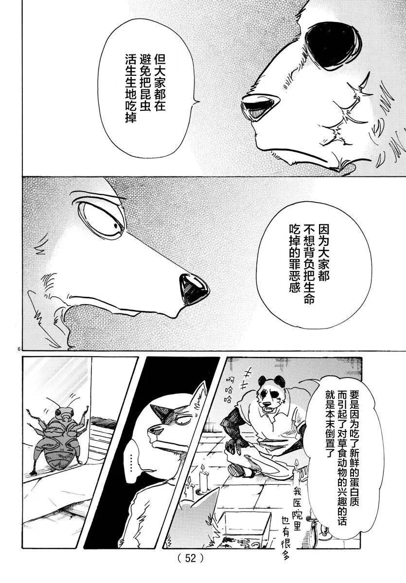 第82回