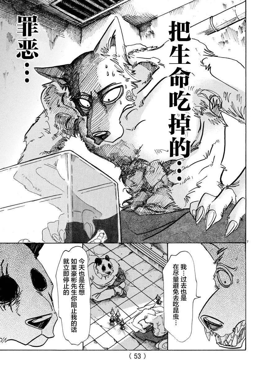 第82回