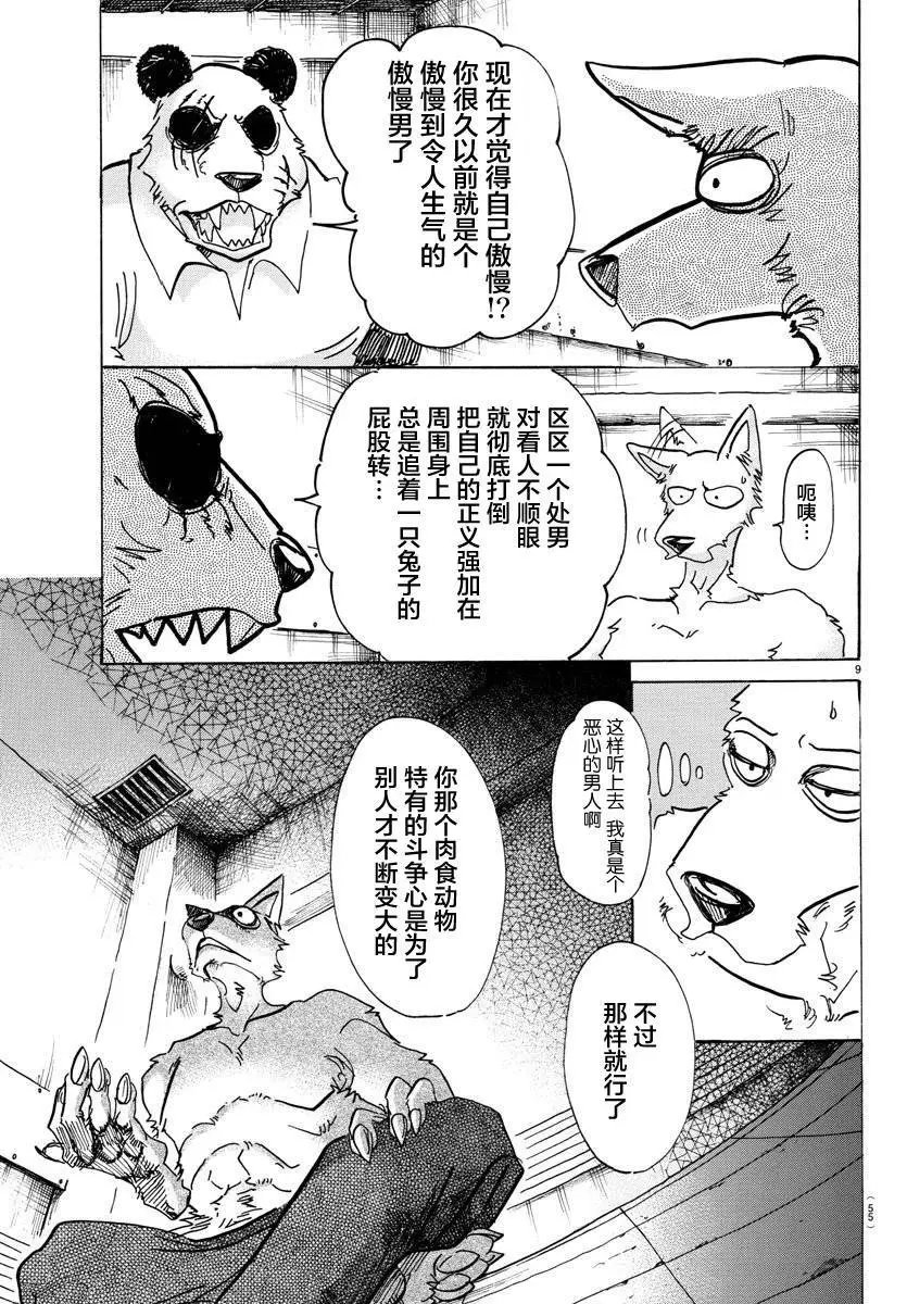 第82回