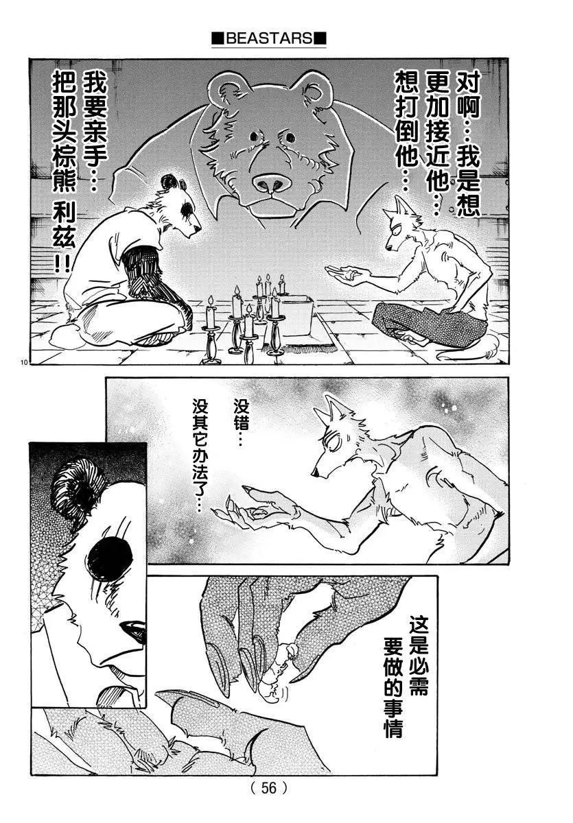 第82回