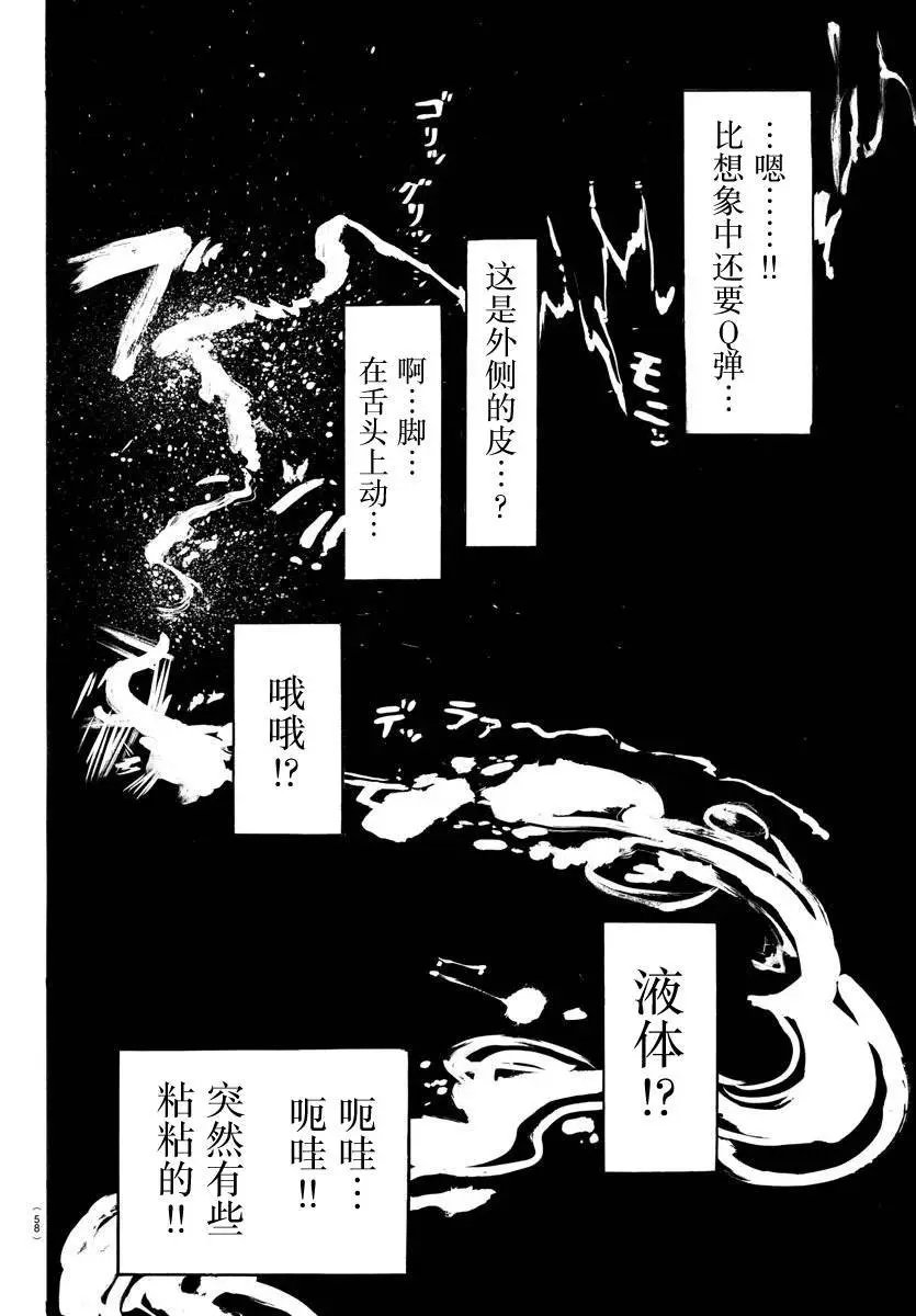 第82回