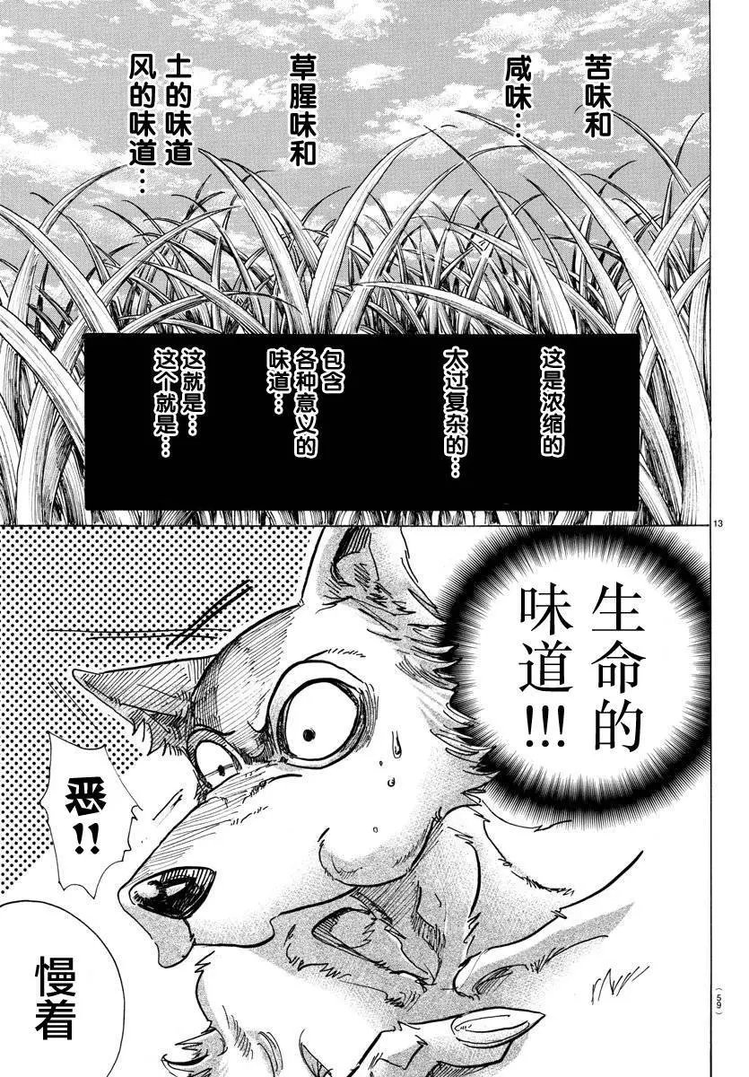 第82回