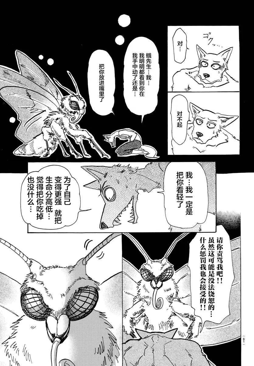 第82回