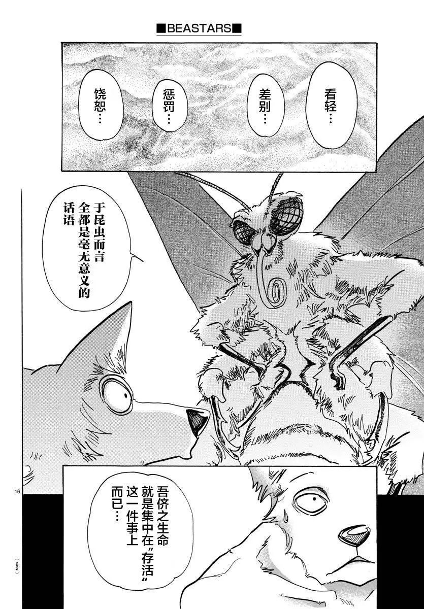 第82回