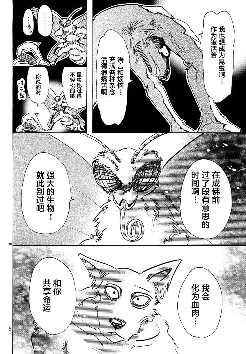 第82回