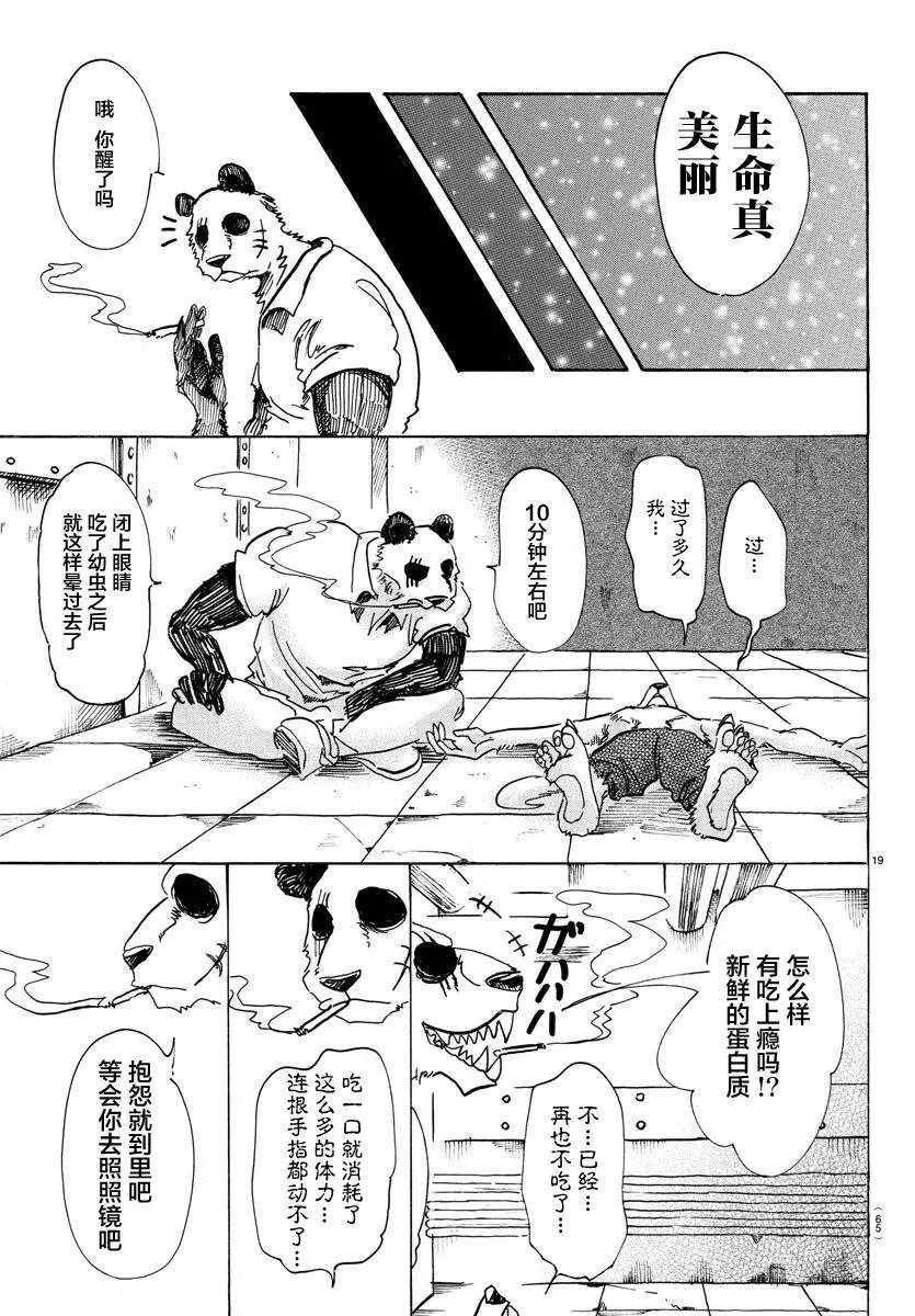 第82回