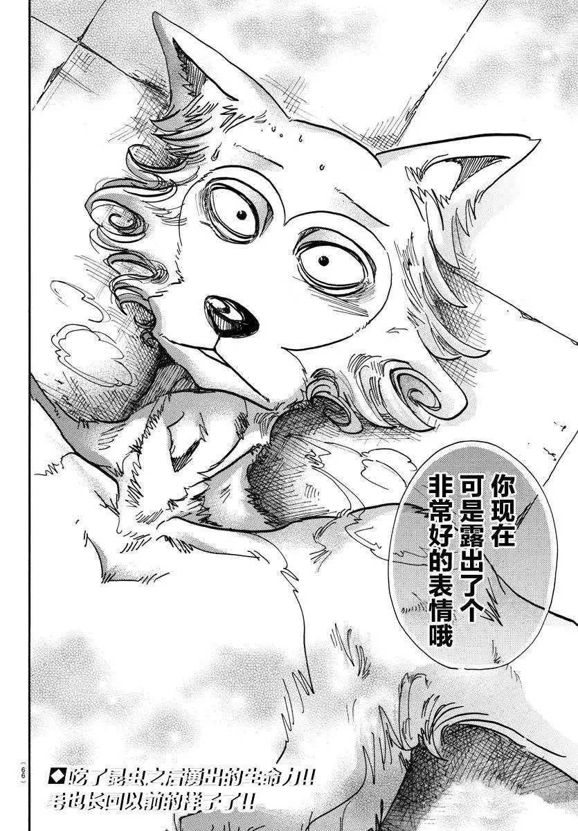 第82回