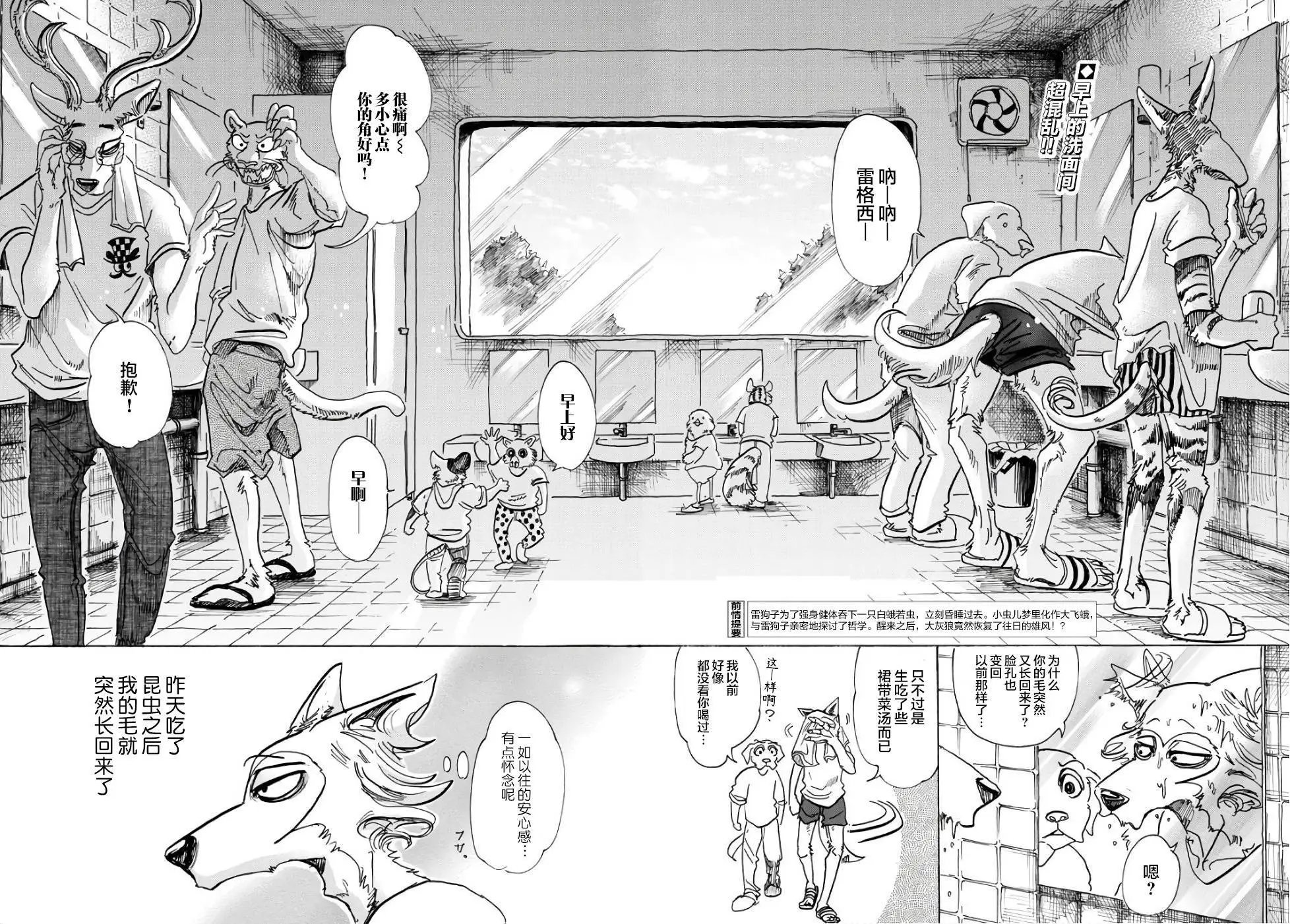 第83回