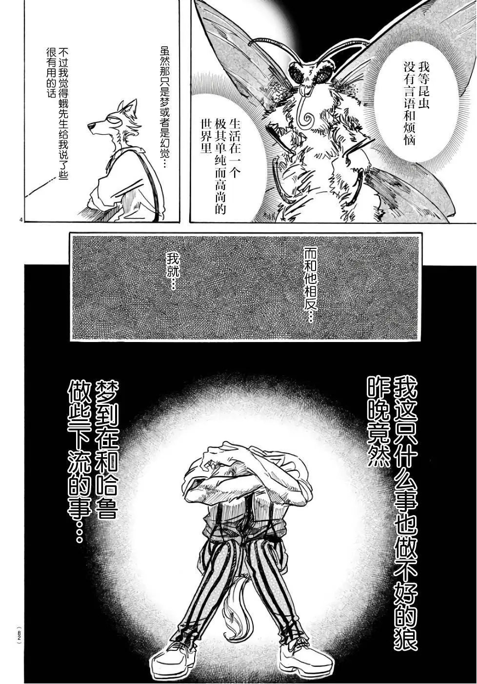 第83回