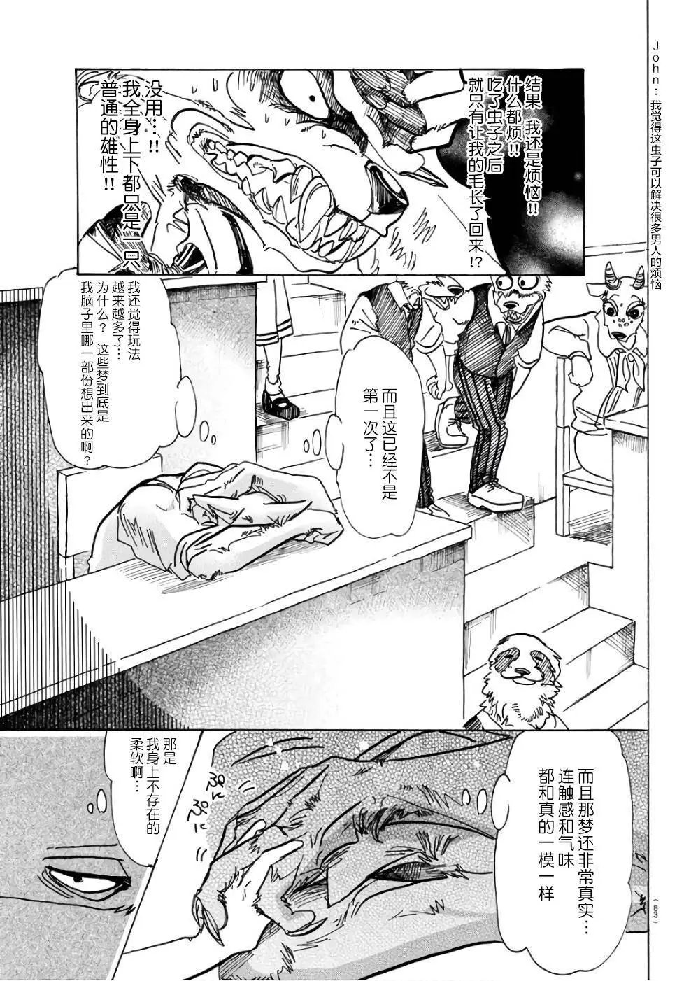 第83回