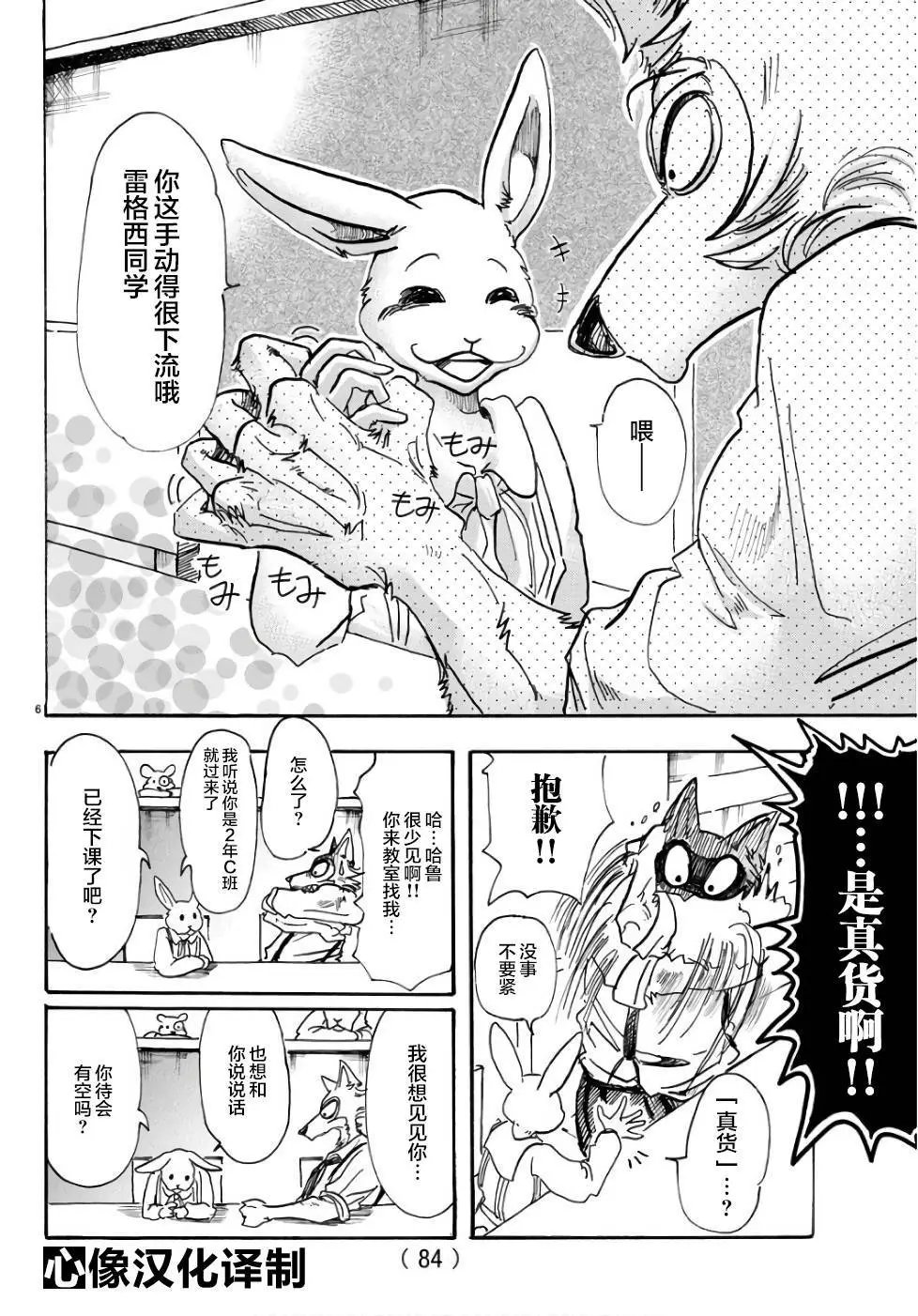 第83回