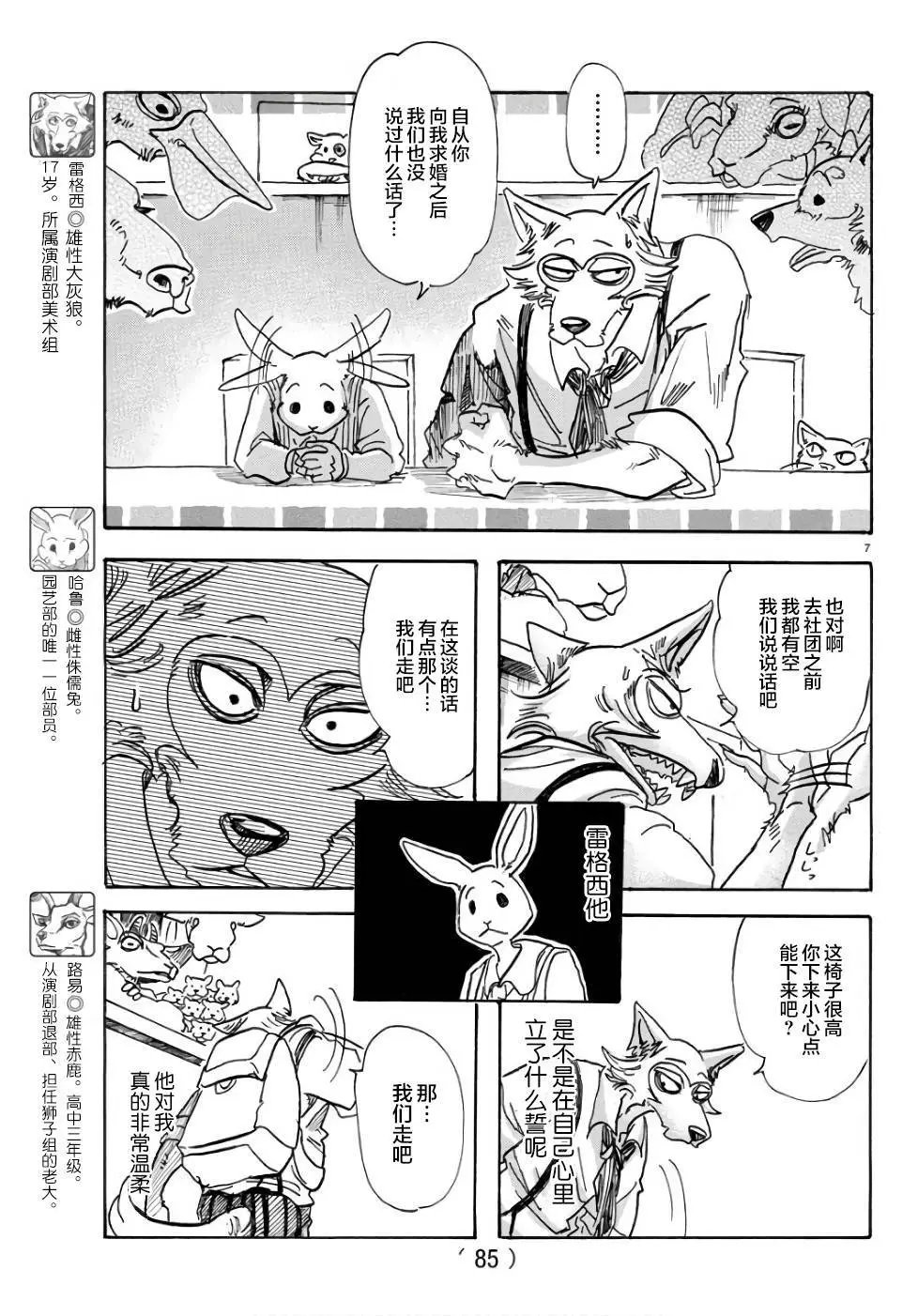 第83回