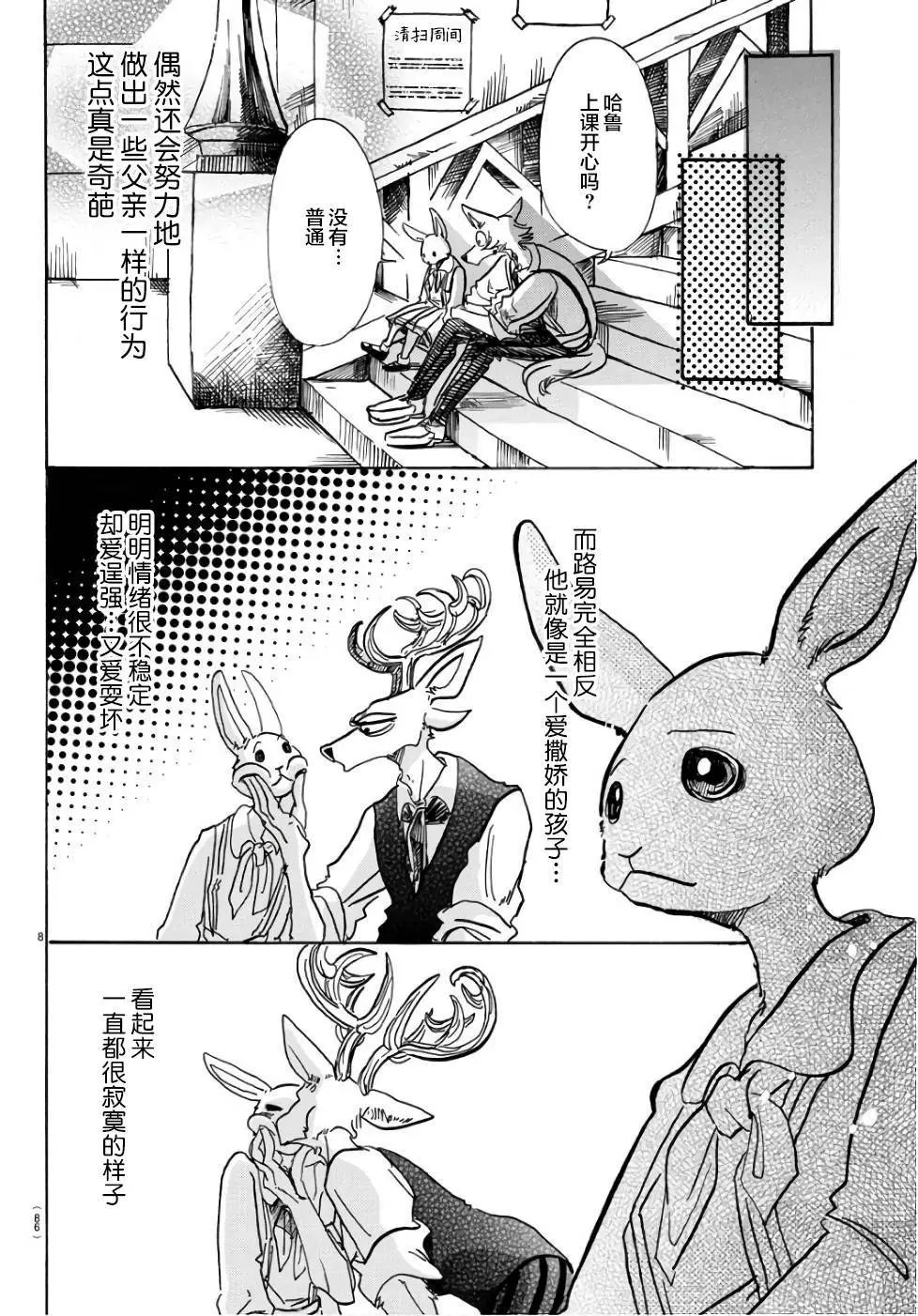 第83回