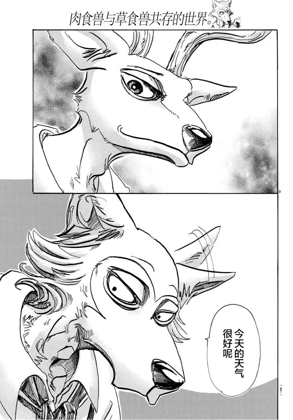 第83回
