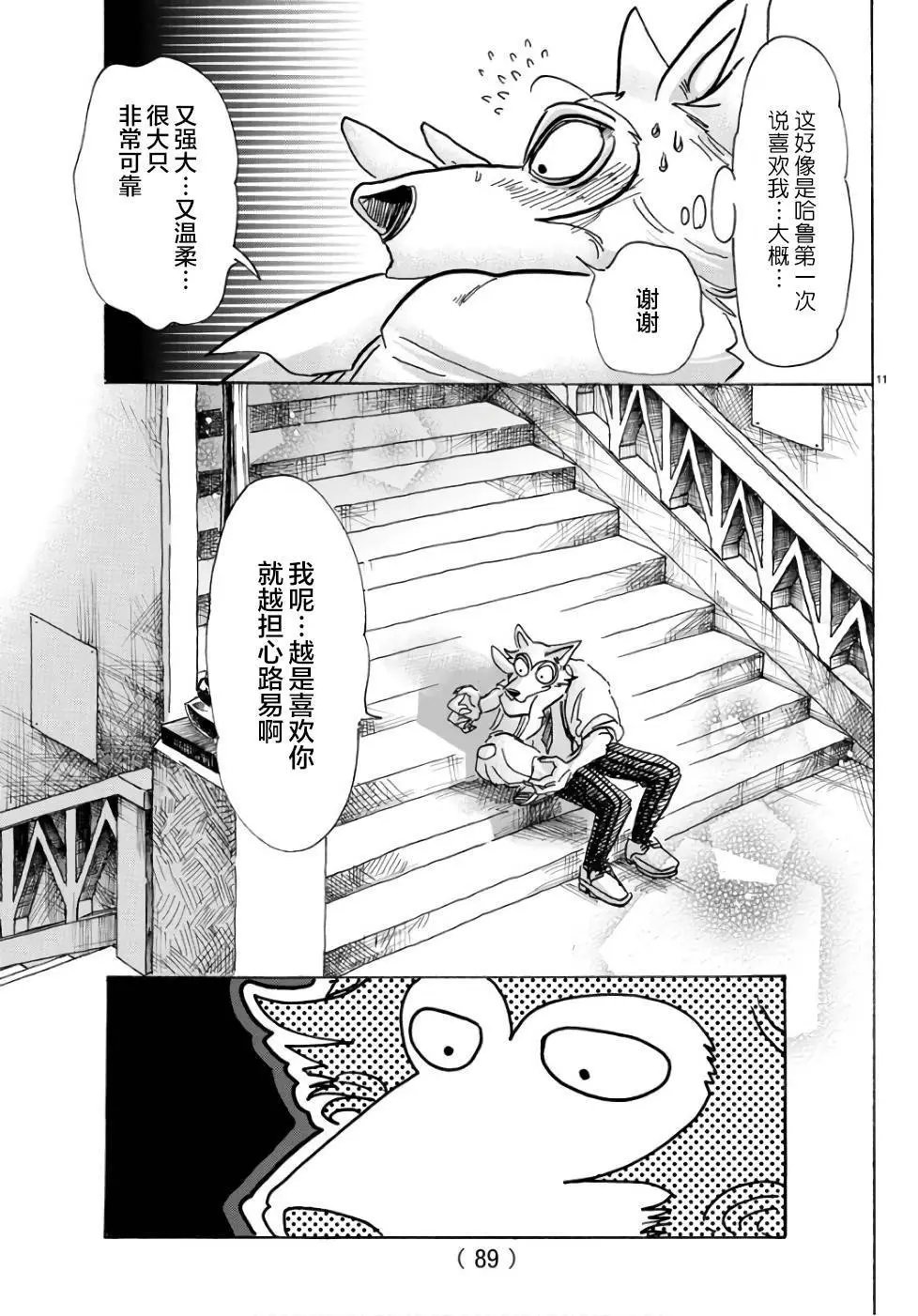 第83回