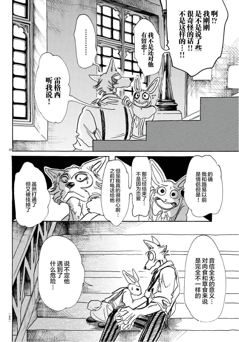 第83回