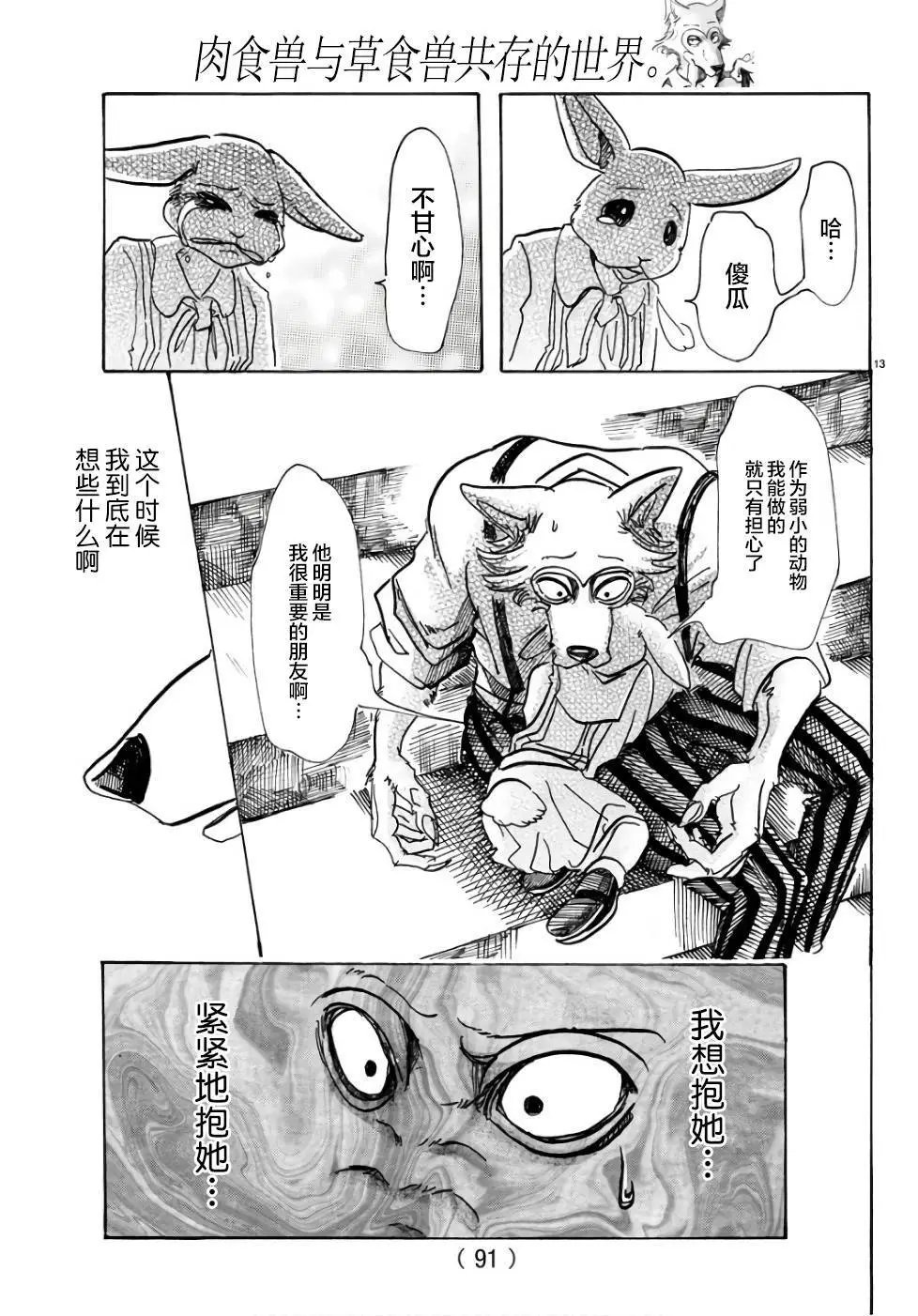 第83回