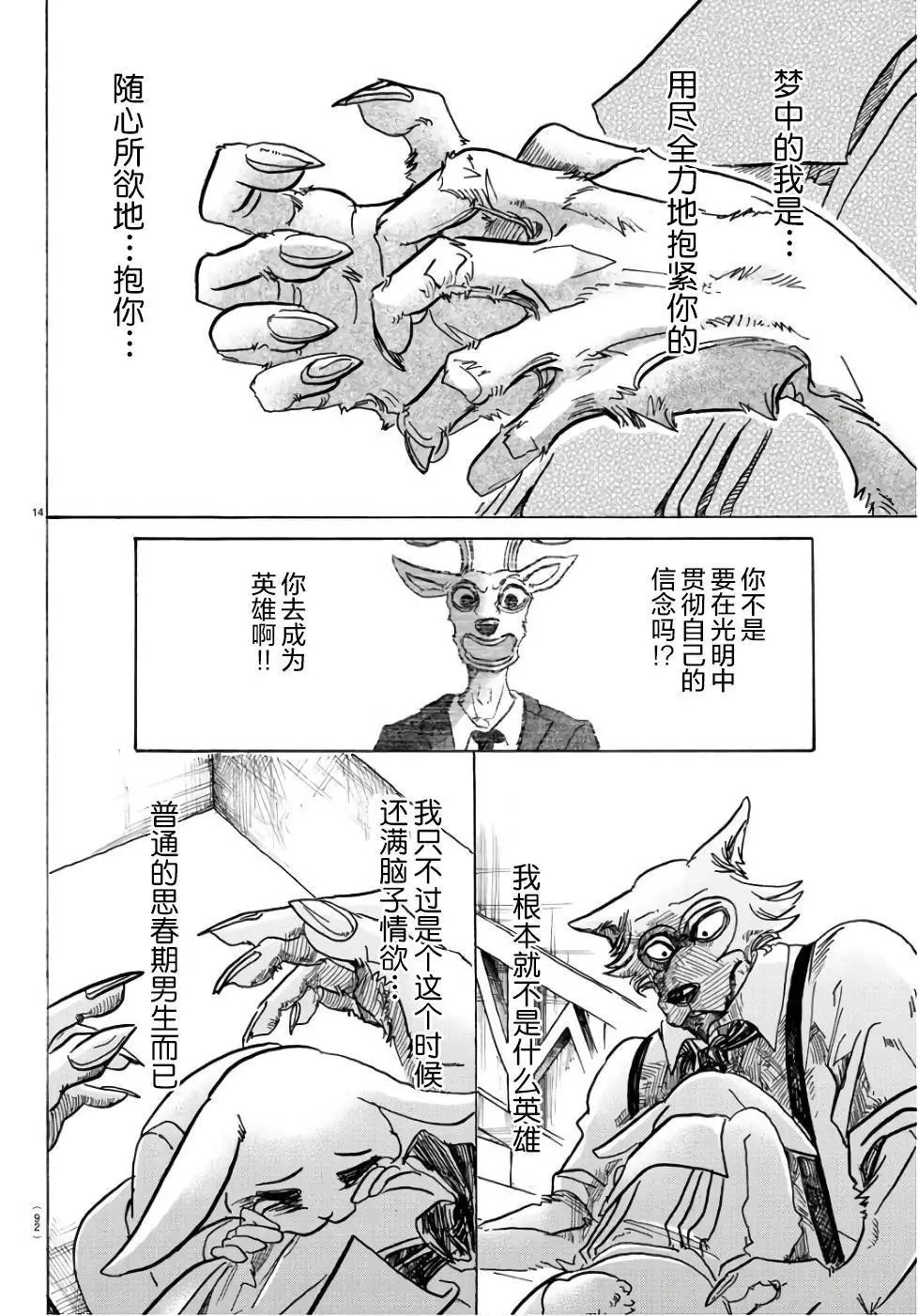 第83回