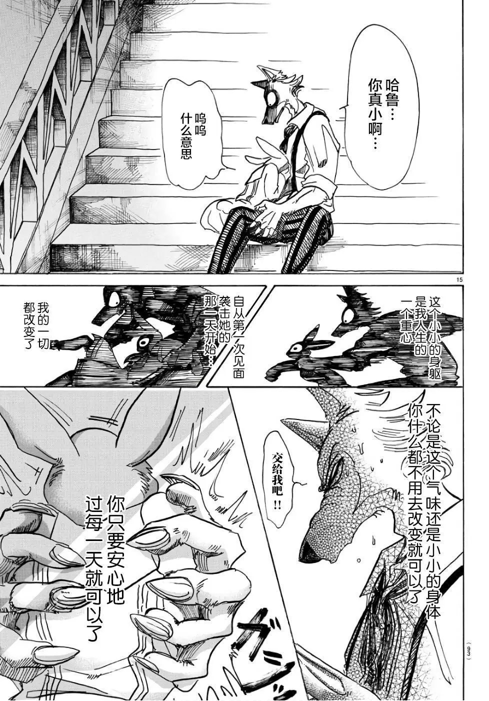 第83回
